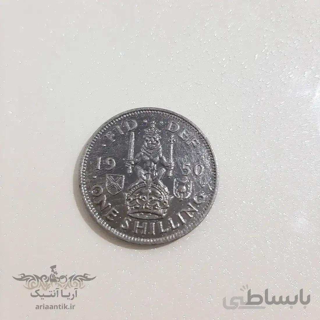 سکه One shilling 1950