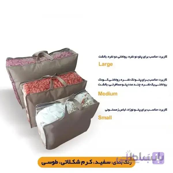 کاور پتو