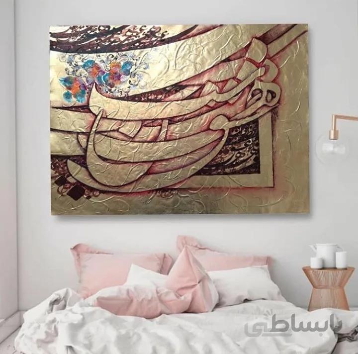 تابلو نقاشیخط برجسته نویسی عشق کد ۱۰۱۸۶۹