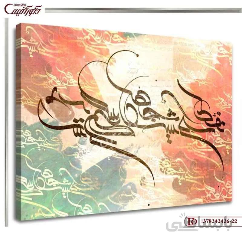 تابلو دیواری خط 26-22 ا Line paintings 26-22