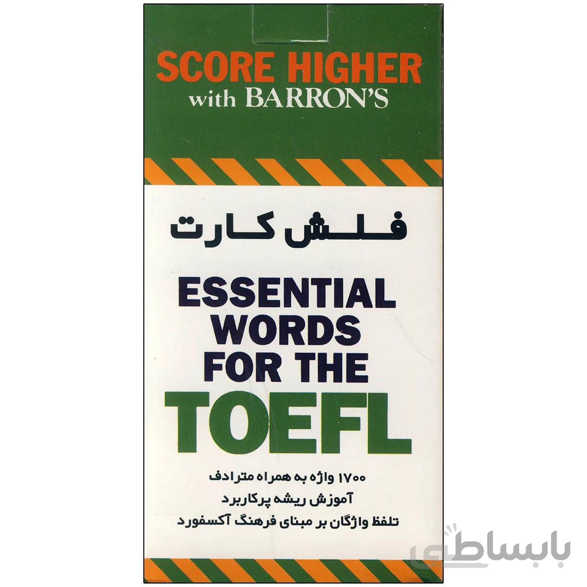 فلش کارت لغات ضروری تافل