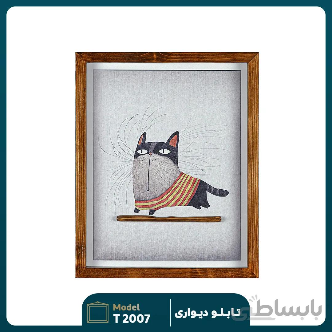 تابلو کد T2007