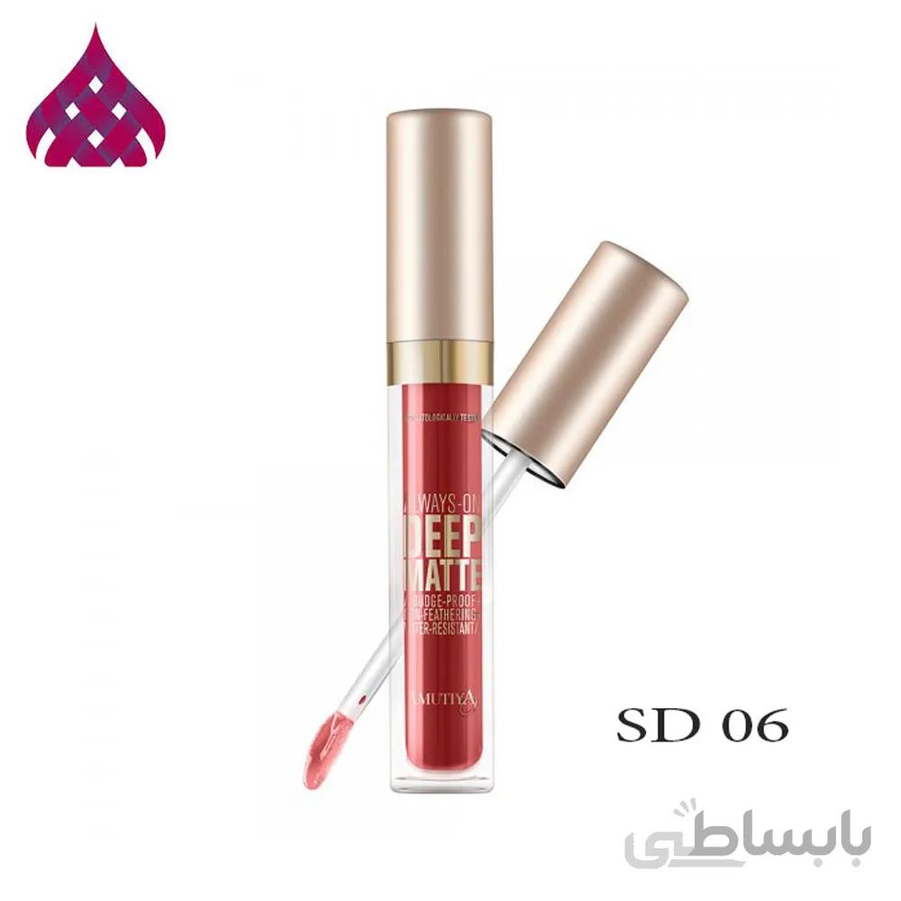 رژلب مایع بادوام مات 06 اموتیا