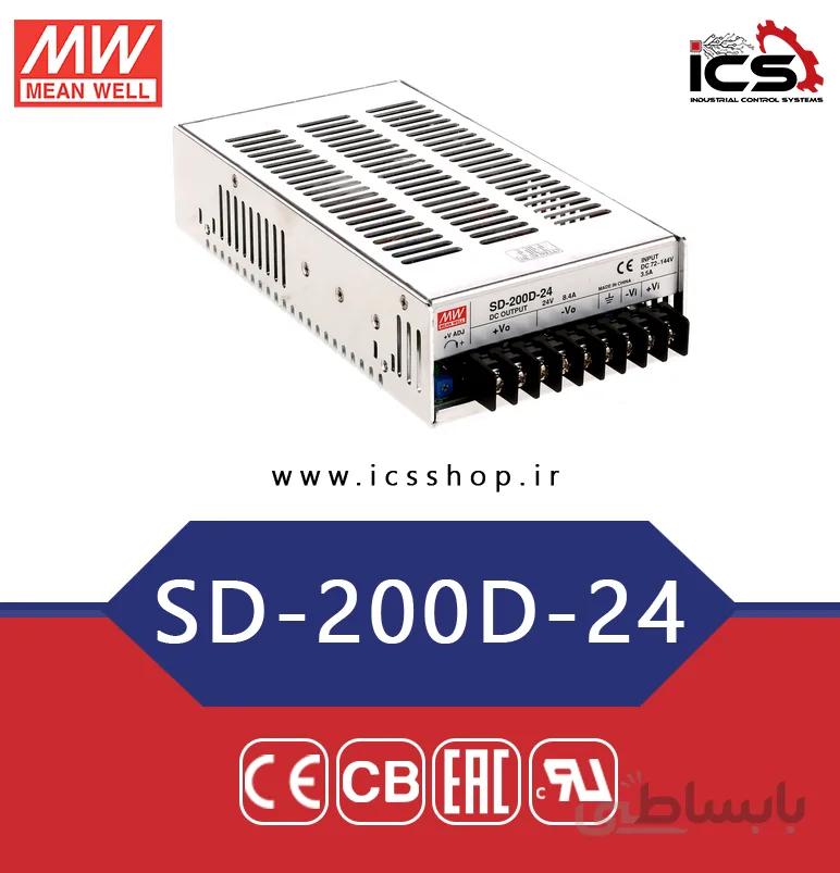 مبدل 110 به 24 ولت 8.4 آمپر مین ول
