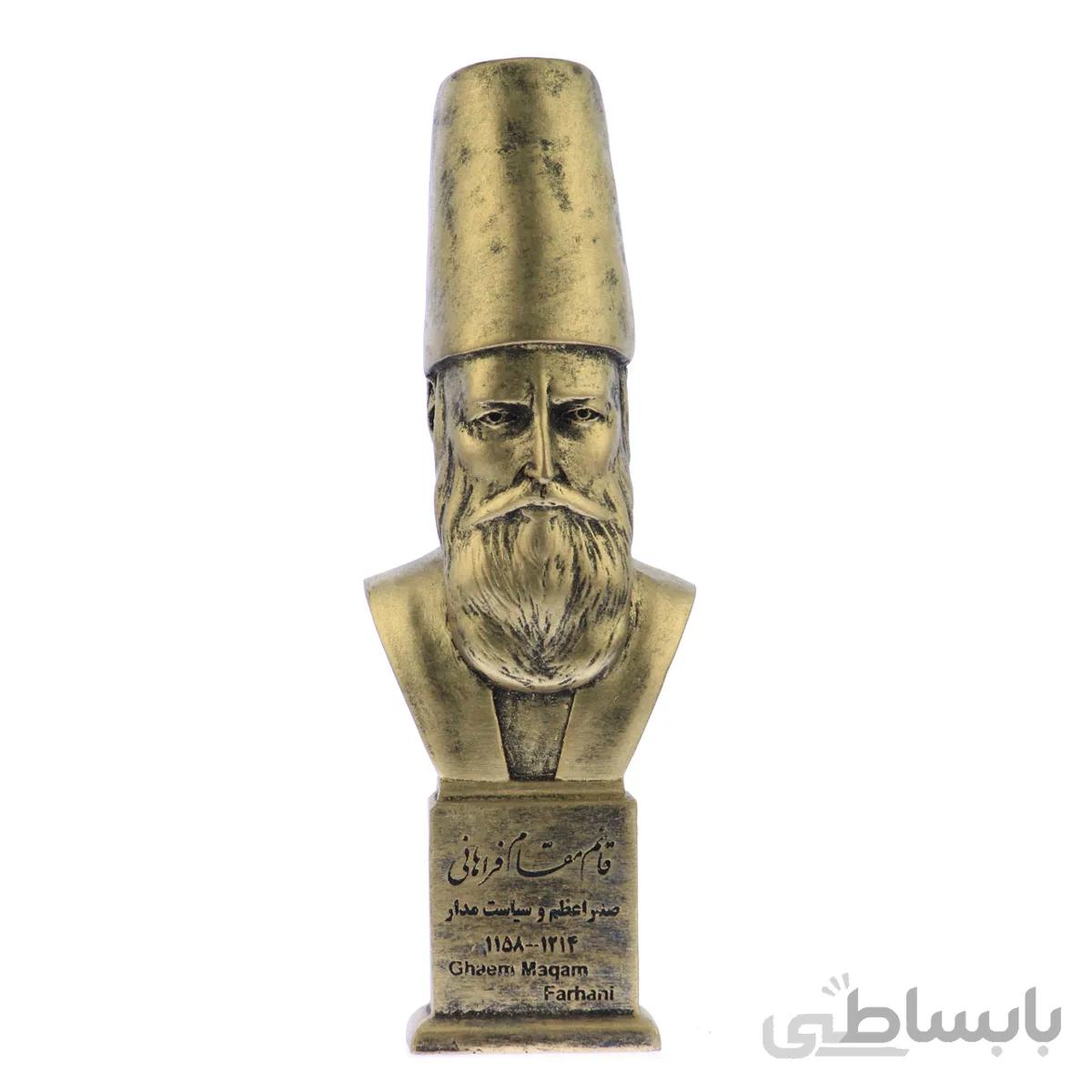 سردیس قایم مقام فراهانی