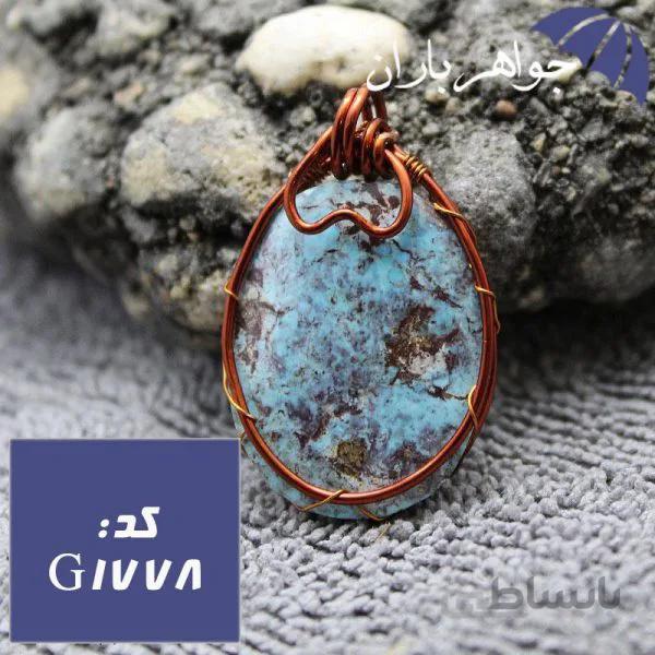 گردنبند مسی فیروزه نیشابوری اصل خوشرنگ کد G_1778