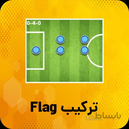 خرید ترکیب Flag ساکراستارز