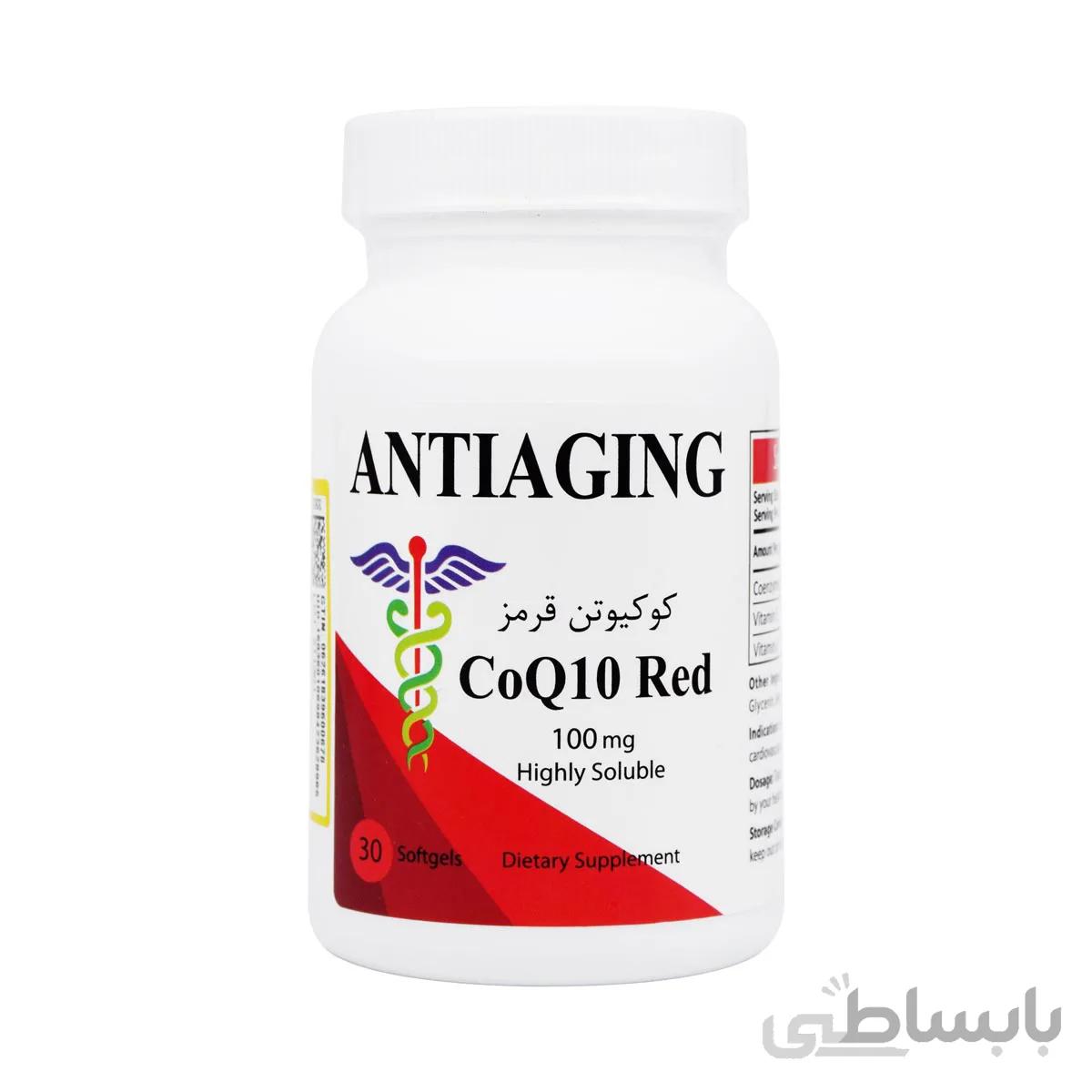 سافت ژل کوکیوتن قرمز 100 میلی گرم آنتی ایجینگ - 30 عددی
