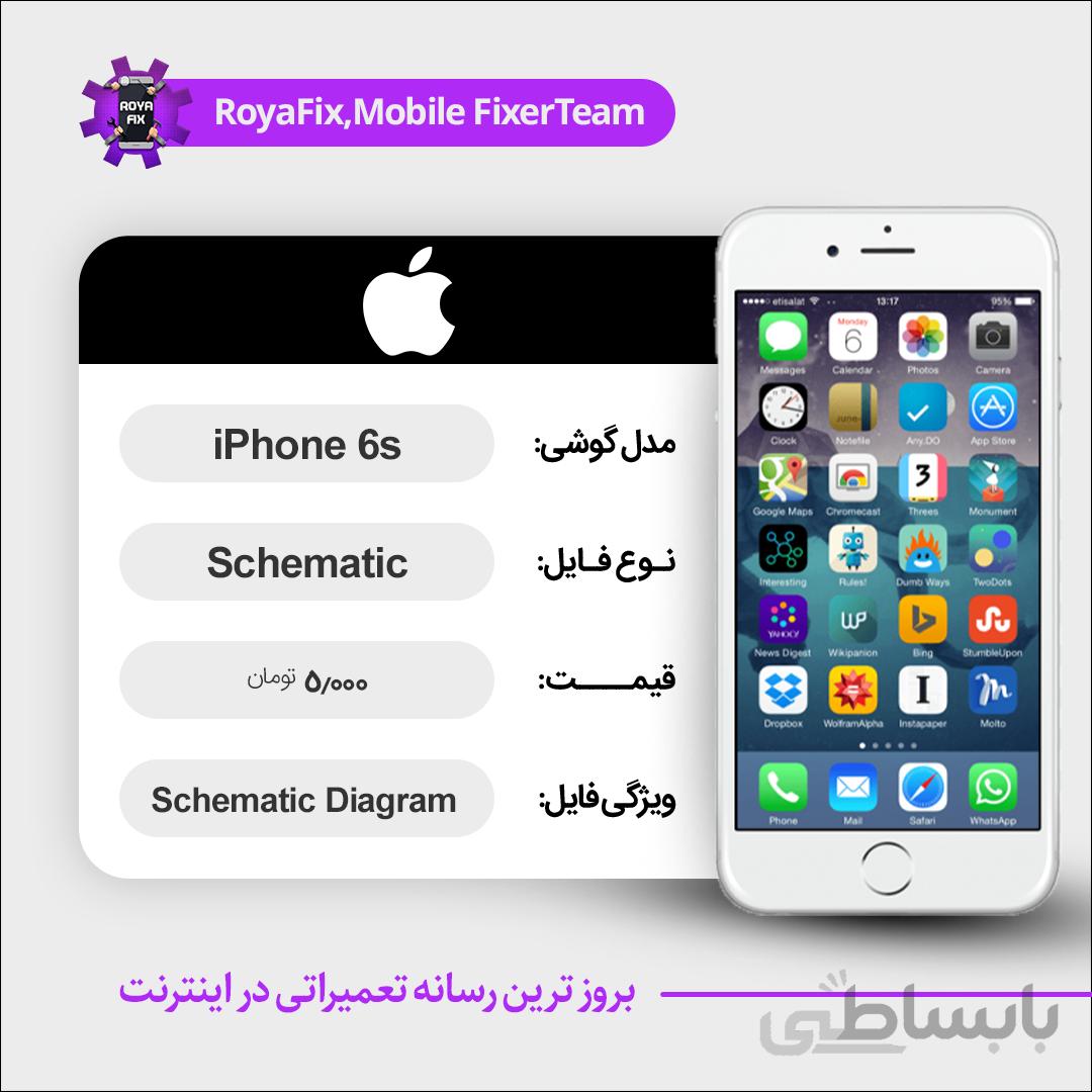 شماتیک IPHONE 6s SCHEMATIC بصورت کامل