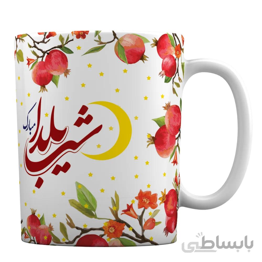 ماگ سرامیکی افرا توس طرح تبریک شب یلدا
