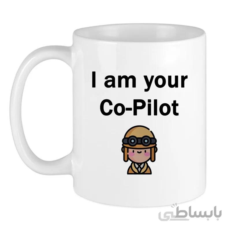 ماگ خلبانی طرح I am your co-pilot