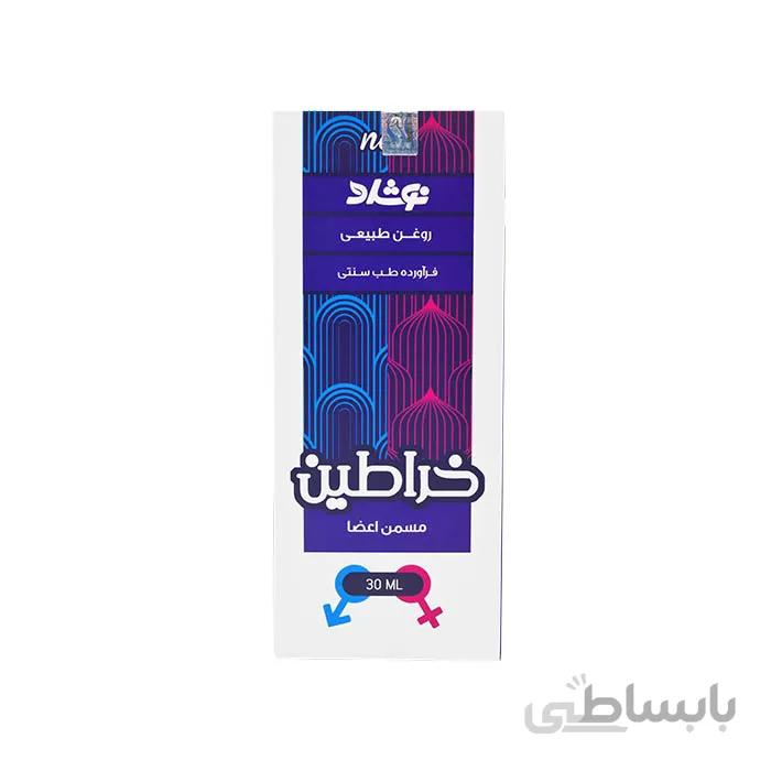 روغن خراطین Kharatin نوشاد 30ml