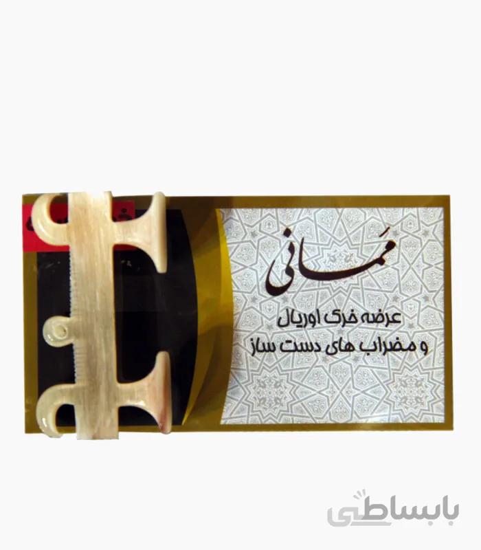 خرک تار ویژه ممانی