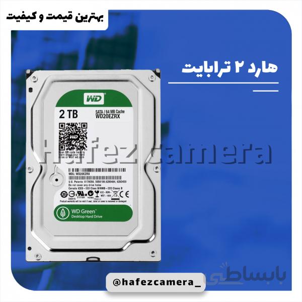 هارد 2 ترابایت