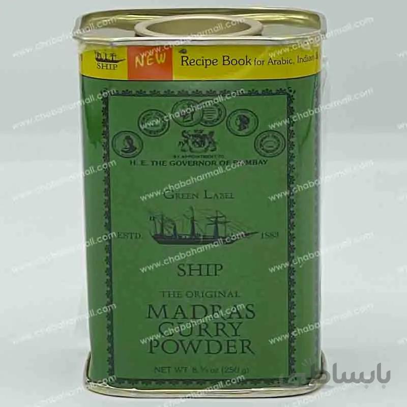 پودر کاری اعلا madras curry powder مادراس برند ship