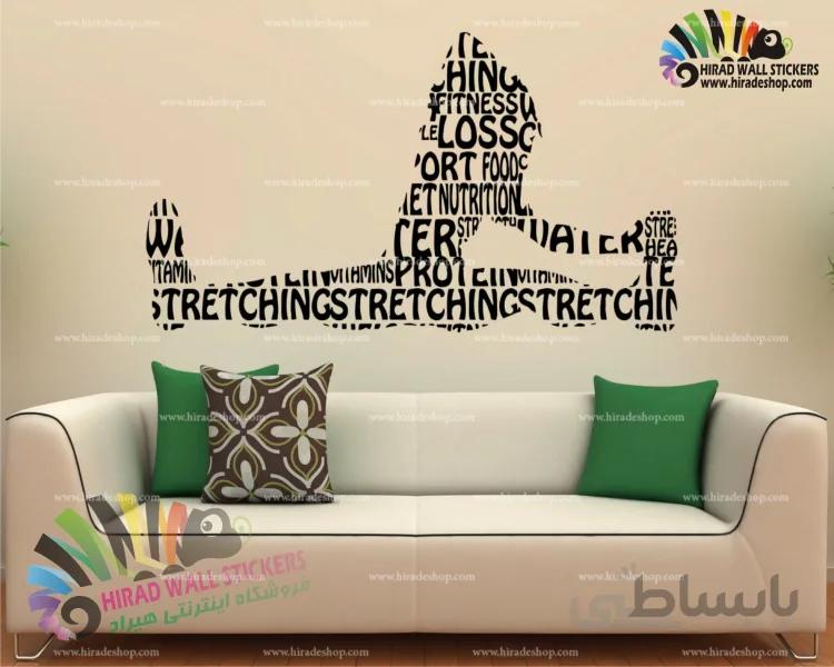 استیکر و برچسب دیواری ورزشی ژیمناستیک بانوان Women's Gymnastics Wallstickers کد h1406