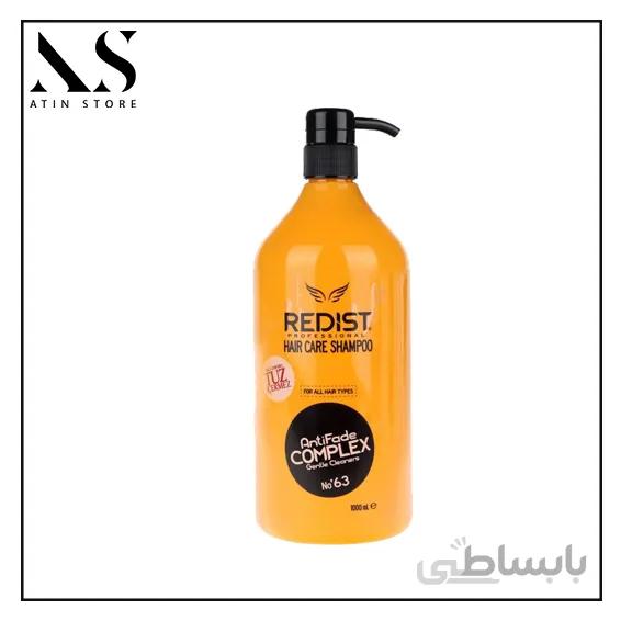 شامپو حالت دهنده و تقویت کننده 500 میل ردیست REDIST