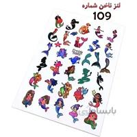 لنز ناخن D109