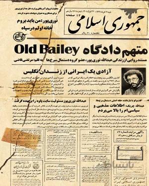 خرید کتاب متهم دادگاه old bailey