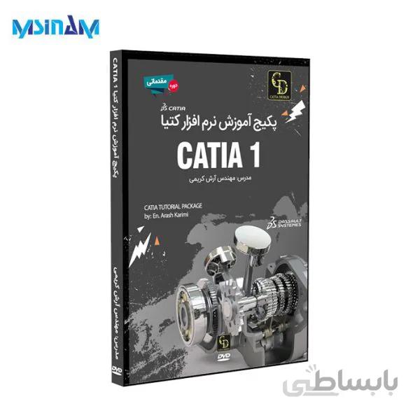 پکیج نرم افزار آموزشی CATIA مقدماتی