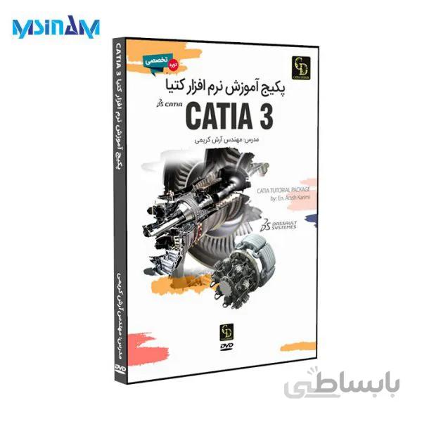 پکیج نرم افزار آموزشی CATIA تخصصی