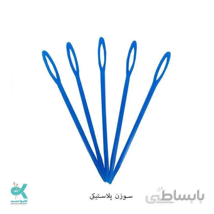 سوزن پلاستیکی