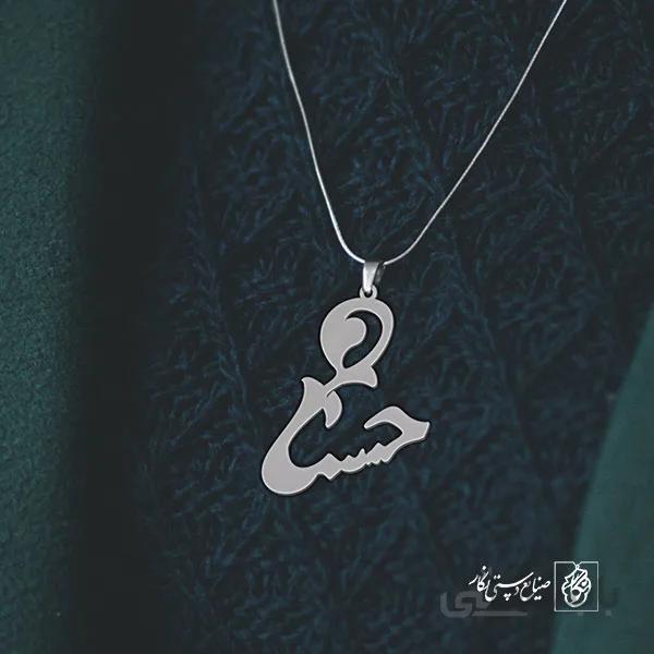 پلاک اسم حسنا کد 2273