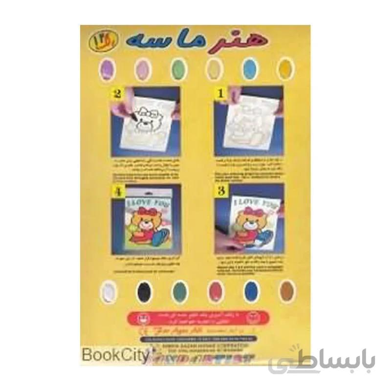هنر ماسه 12 رنگ