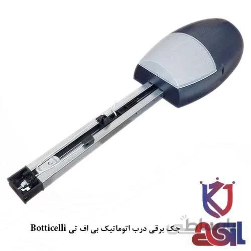 جک پارکینگی زیر سقفی بی اف تی مدل Botticelli