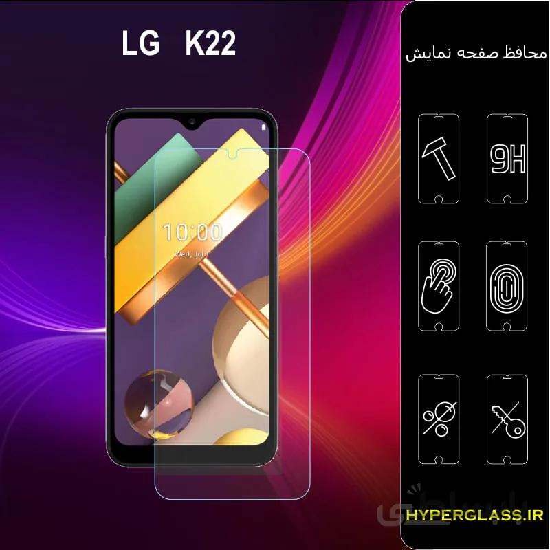 گلس گوشی الجی LG K22