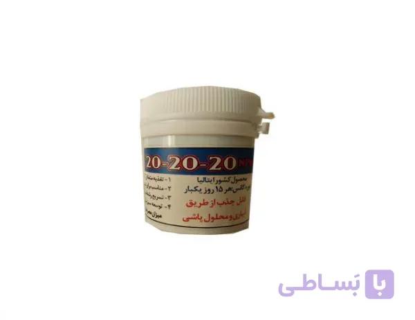 کود کامل 20-20-20 مستر ایتالیا