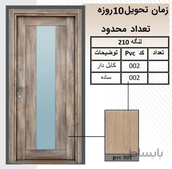 لنگه سری یاقوت کد 210