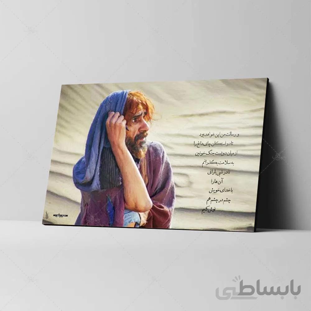 تابلو شاسی طرح حسین پناهی کد 4G125