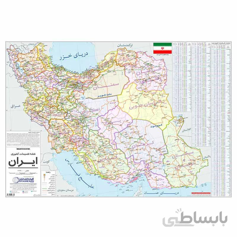 نقشه تقسیمات کشوری ایران مدل گیتاشناسی نوین