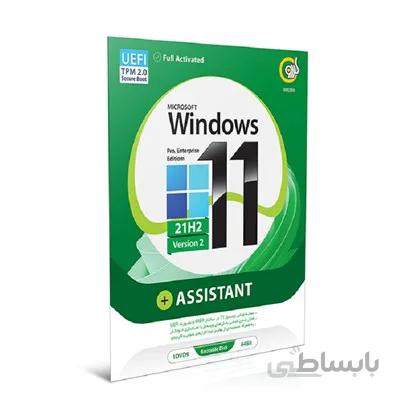 سی دی ویندوز Windows 11 21H2 UEFI Version 2-Assistant 64-bit
