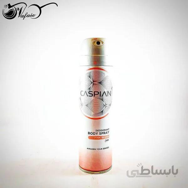 اسپری خوشبوکننده بدن کاسپین پینک بلاش Pink Blush Caspian
