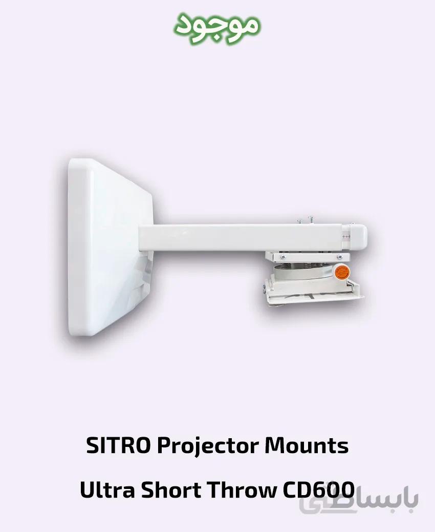 پایه دیواری پروژکتور Ultra Short Throw سیترو CD600