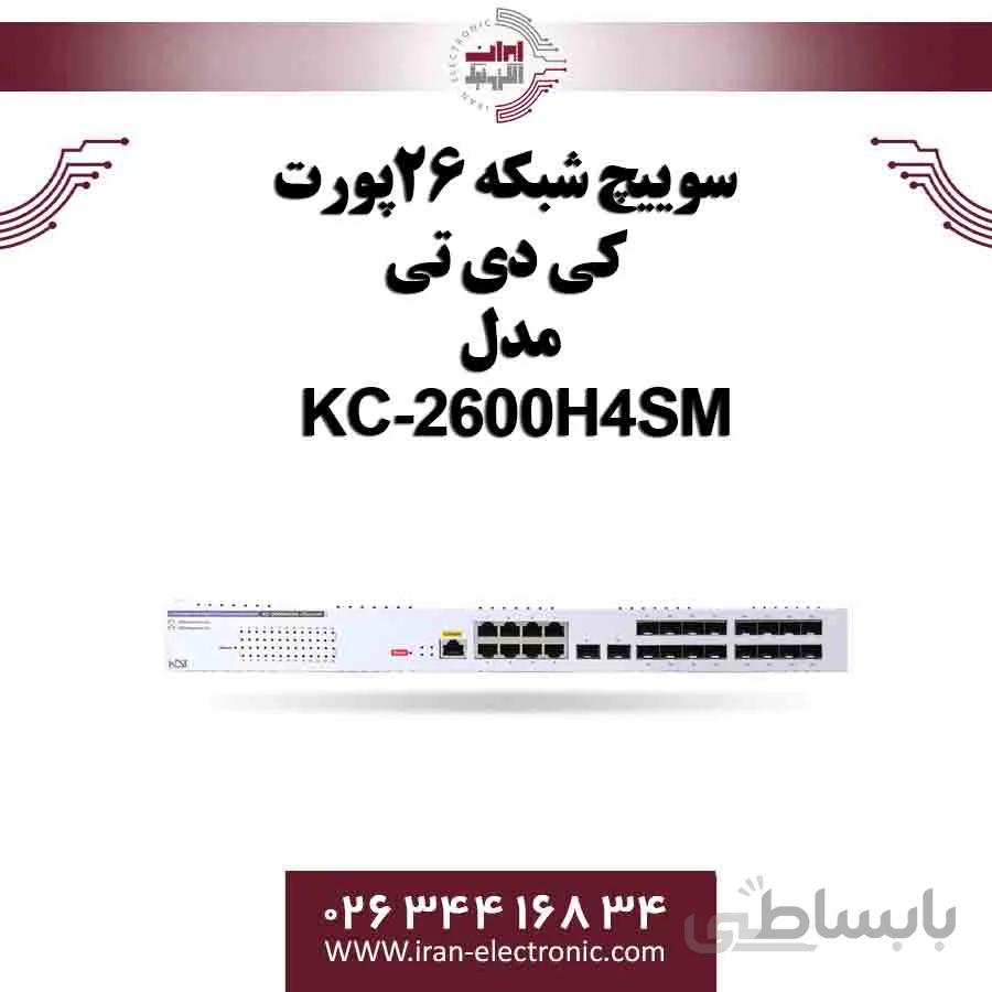 سوییچ شبکه 26پورت کی دی تی مدل KDT KC-2600H4SM