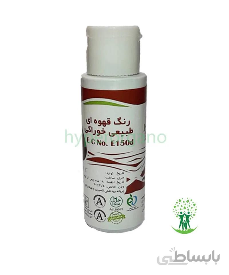 رنگ خوراکی قهوه ای 60 میل فریر