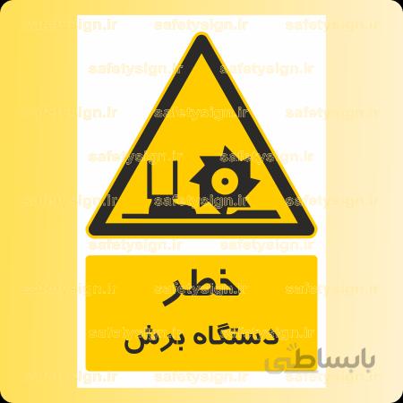 3401-دستگاه برش