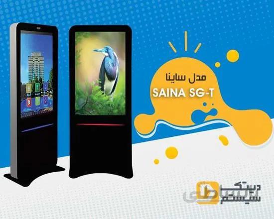اجاره کیوسک لمسی 50 اینچ ساینا