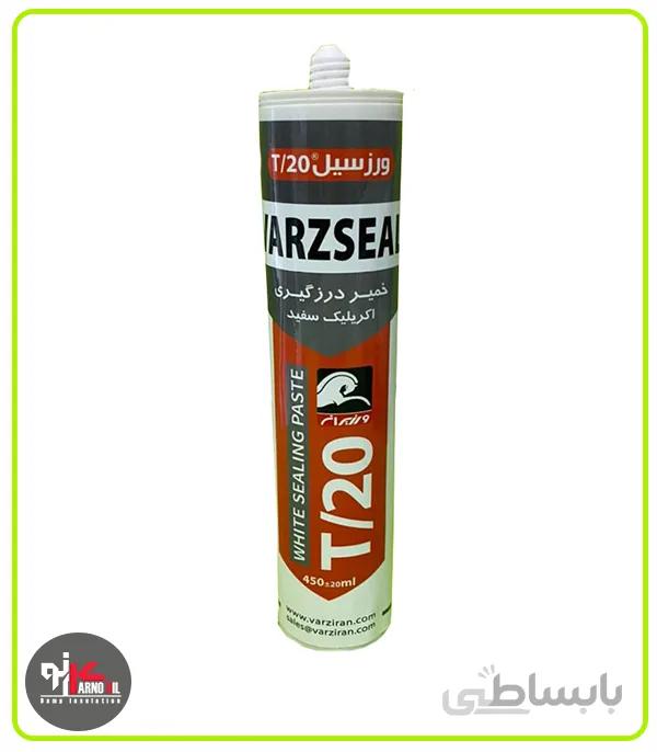 ماستیک درزگیری و اببندی ورزسیل T20