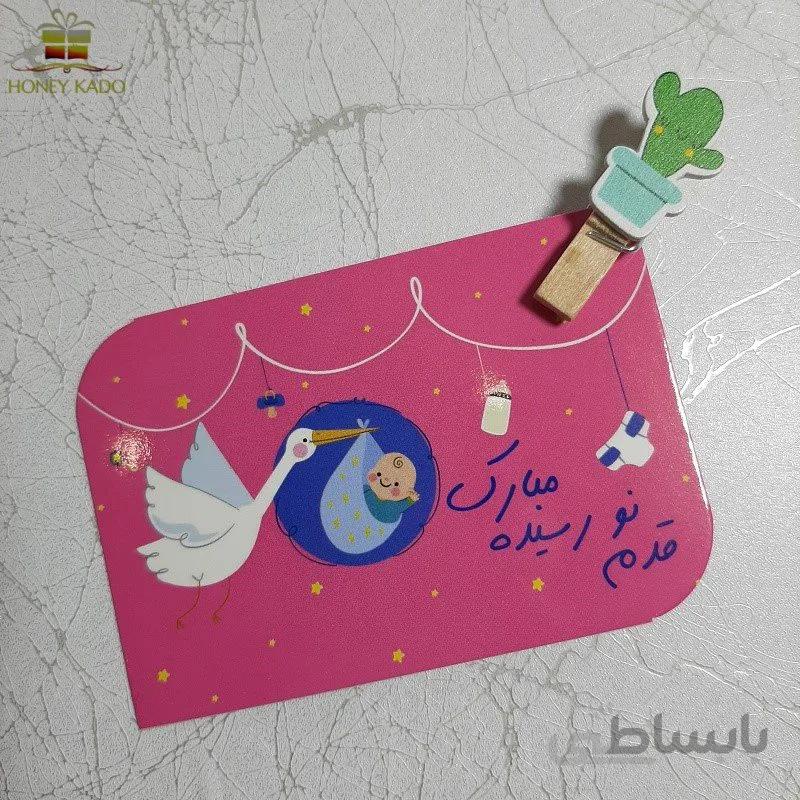 کارت پستال مدل قدم نو رسیده