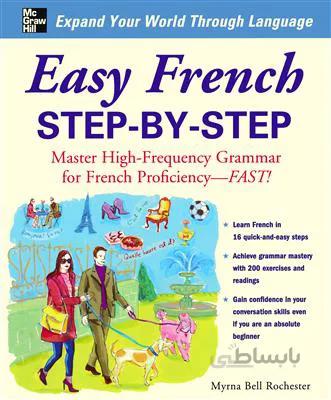 کتاب Easy French Step – by – Step فرانسه آسان