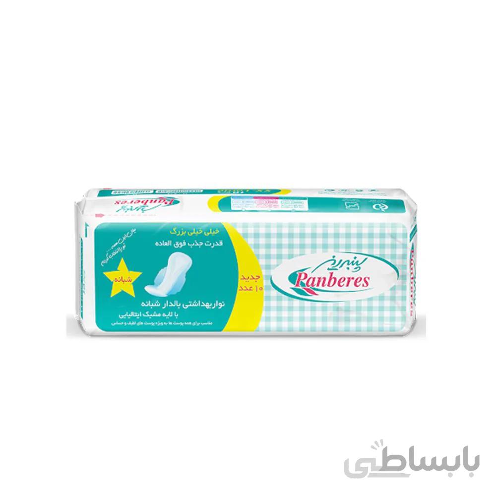 نوار بهداشتی سایز خیلی بزرگ مشبک بالدار پنبه ریز 10 عددی
