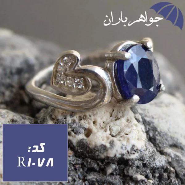 انگشتر یاقوت کبود زنانه خوشرنگ کد R_1078