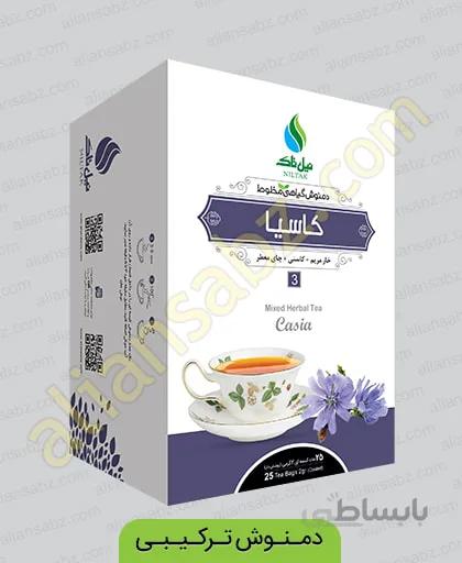 دمنوش ترکیبی کاسیا عالیان سبز (پاکسازی کبد)