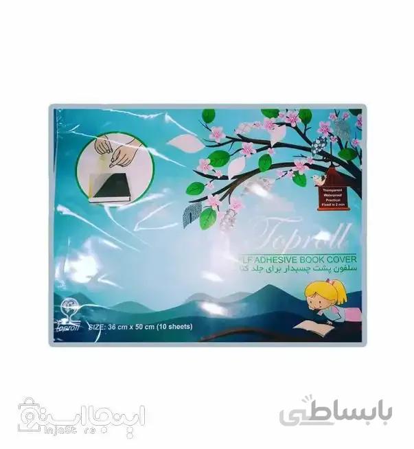 جلد آماده کتاب تاپرول کد 112 بسته ۱۰ عددی