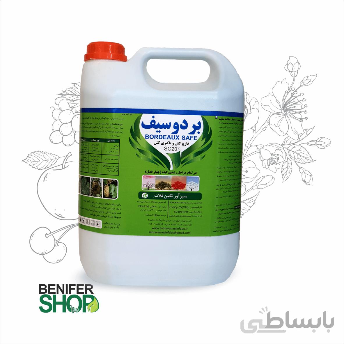 سم مایع بردو سیف حجم 5 لیتر