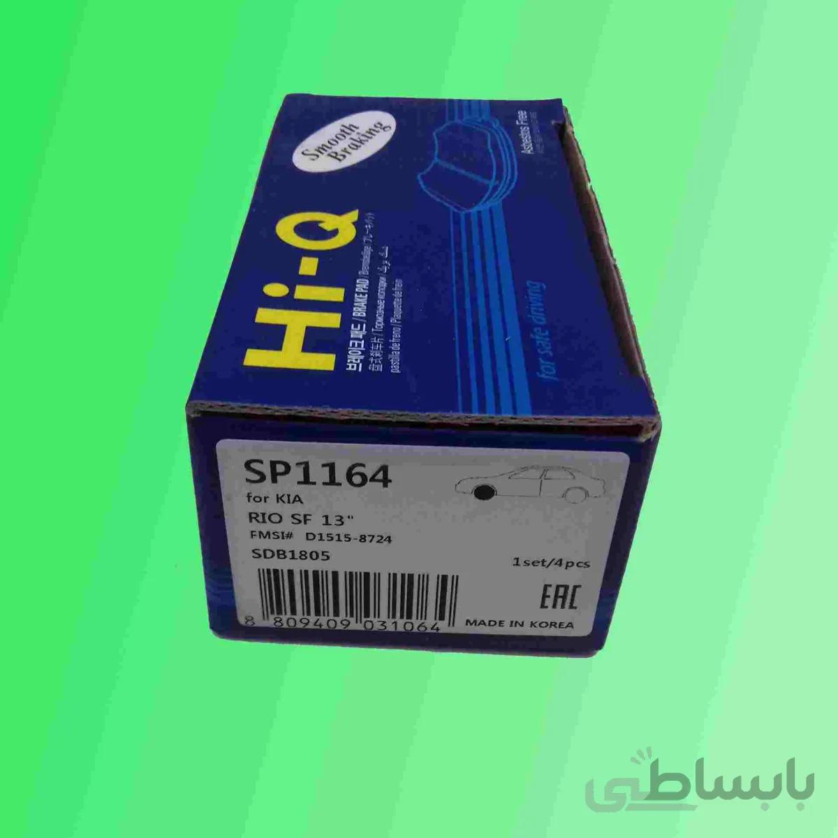 لنت جلو ریو کره ای برند های کیو ترمز گیری عالی و بی صدا